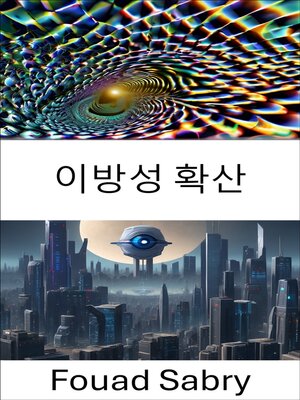 cover image of 이방성 확산